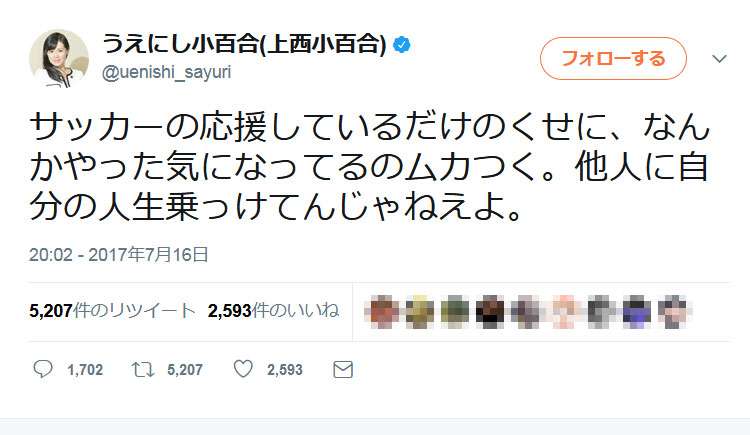 威嚇行為やノーマスクでの大声…浦和が違反行為のサポーターに対する処分を発表
