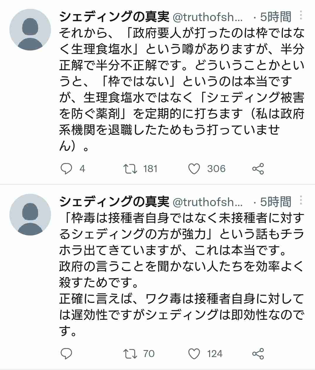 自治体の女性職員を撮影、SNS投稿する「セクハラ＆カスハラ」も　「納税者だから」の歪んだ意識