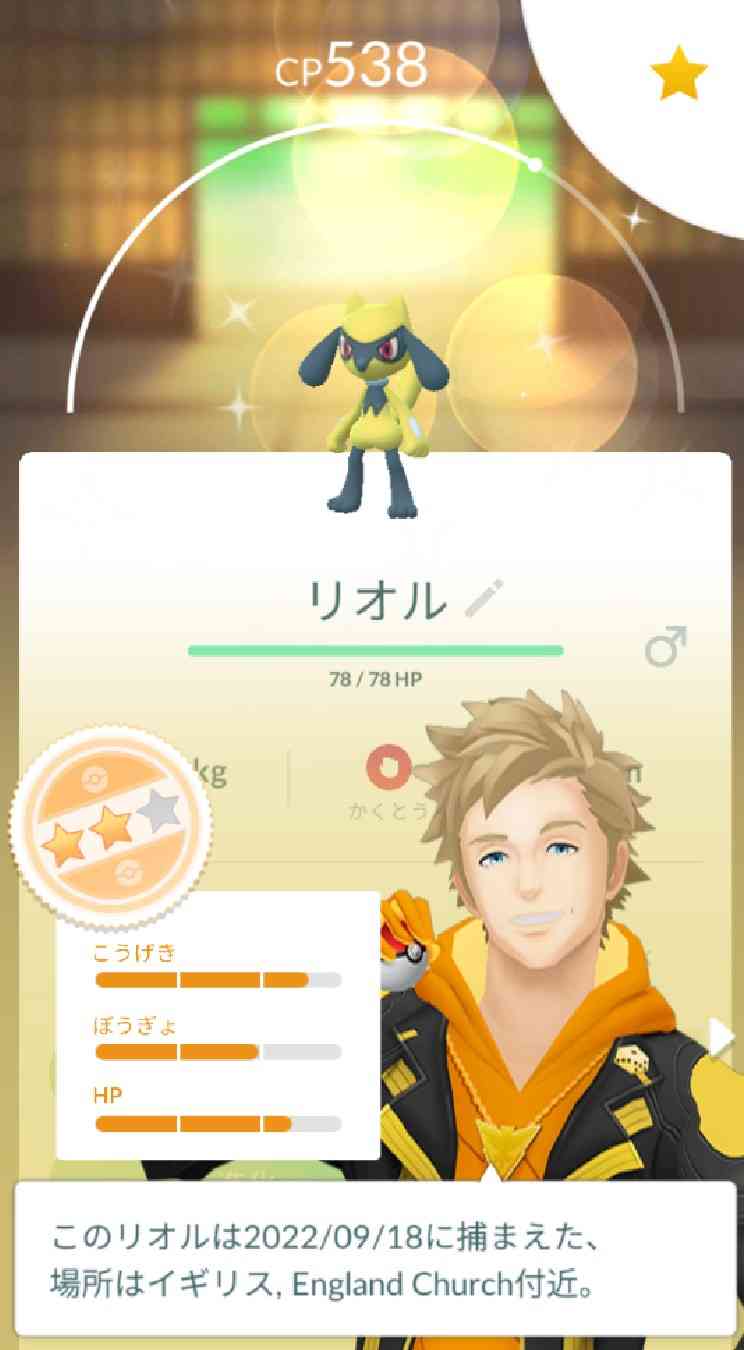 ポケモンGOをやっている人! Part 75