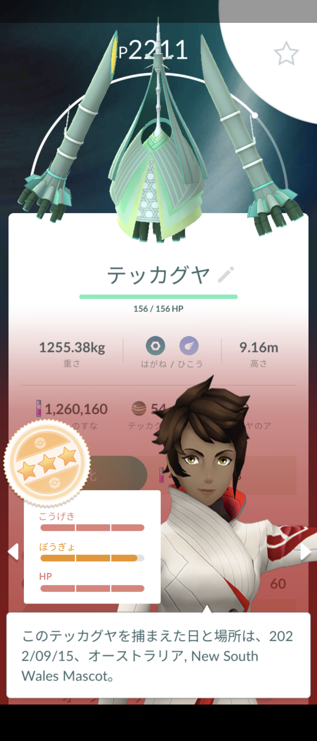 ポケモンGOをやっている人! Part 75