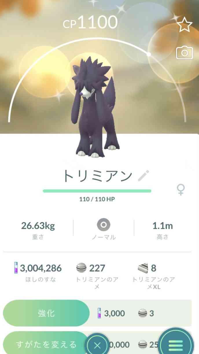 ポケモンGOをやっている人! Part 75
