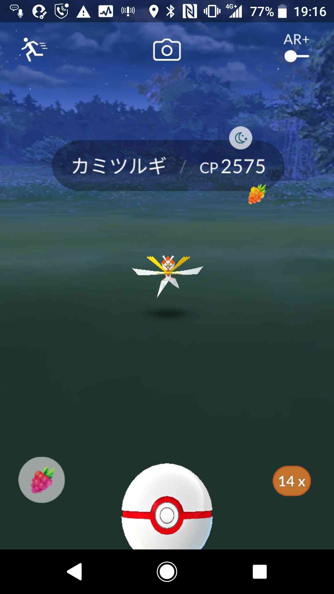 ポケモンGOをやっている人! Part 75