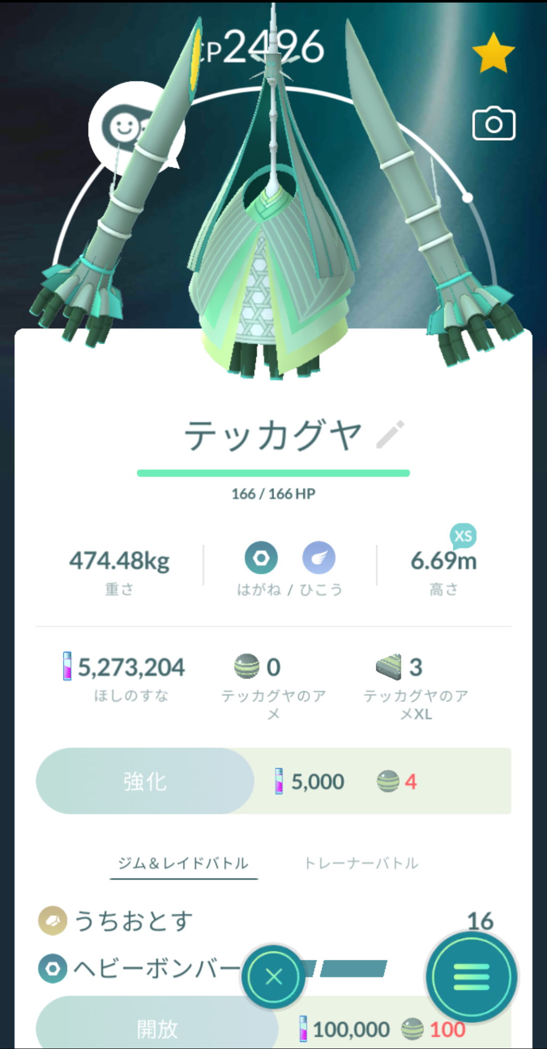 ポケモンGOをやっている人! Part 75