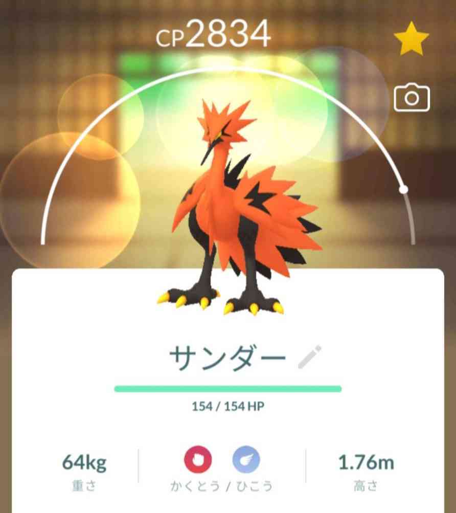 ポケモンGOをやっている人! Part 75
