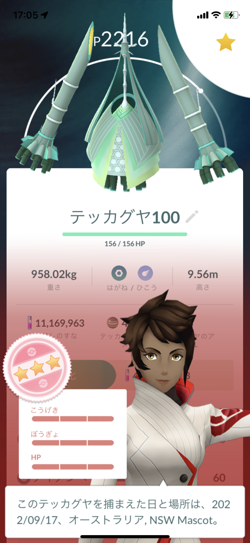 ポケモンGOをやっている人! Part 75