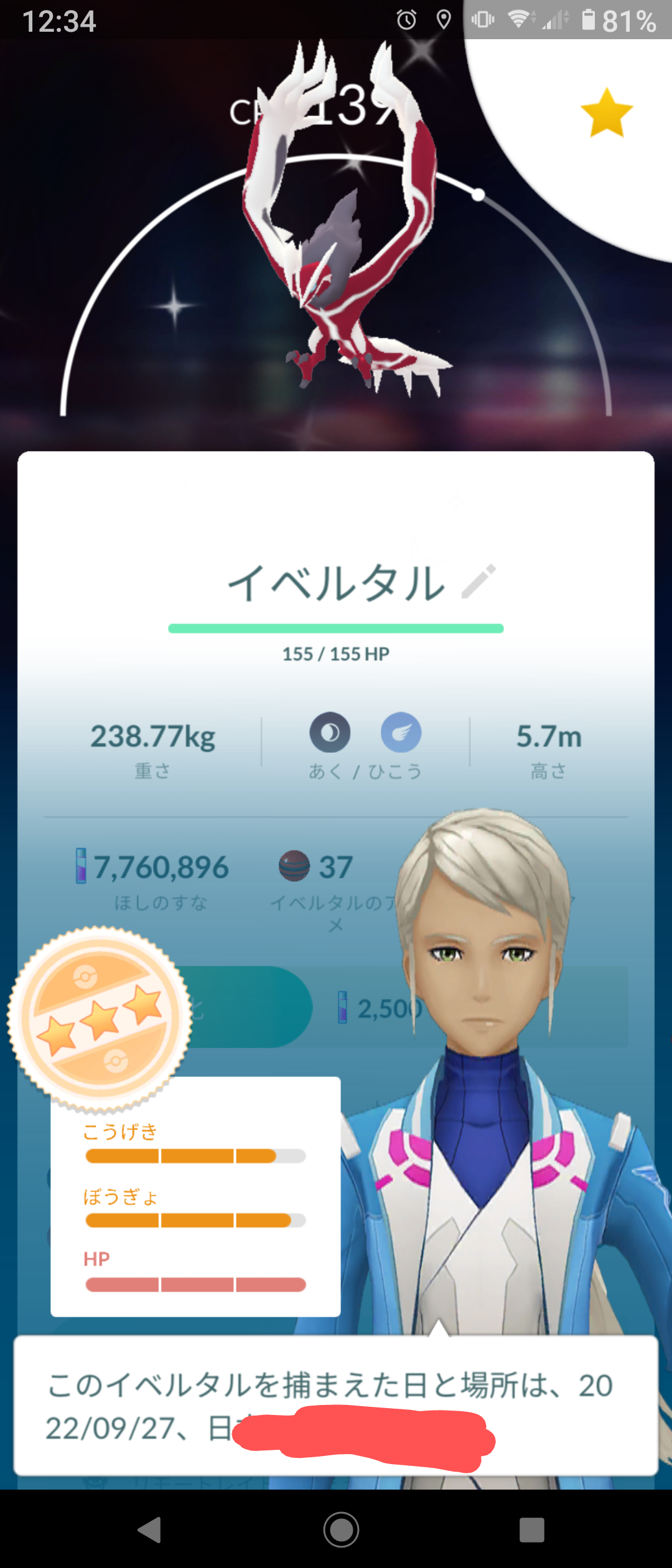 ポケモンGOをやっている人! Part 75