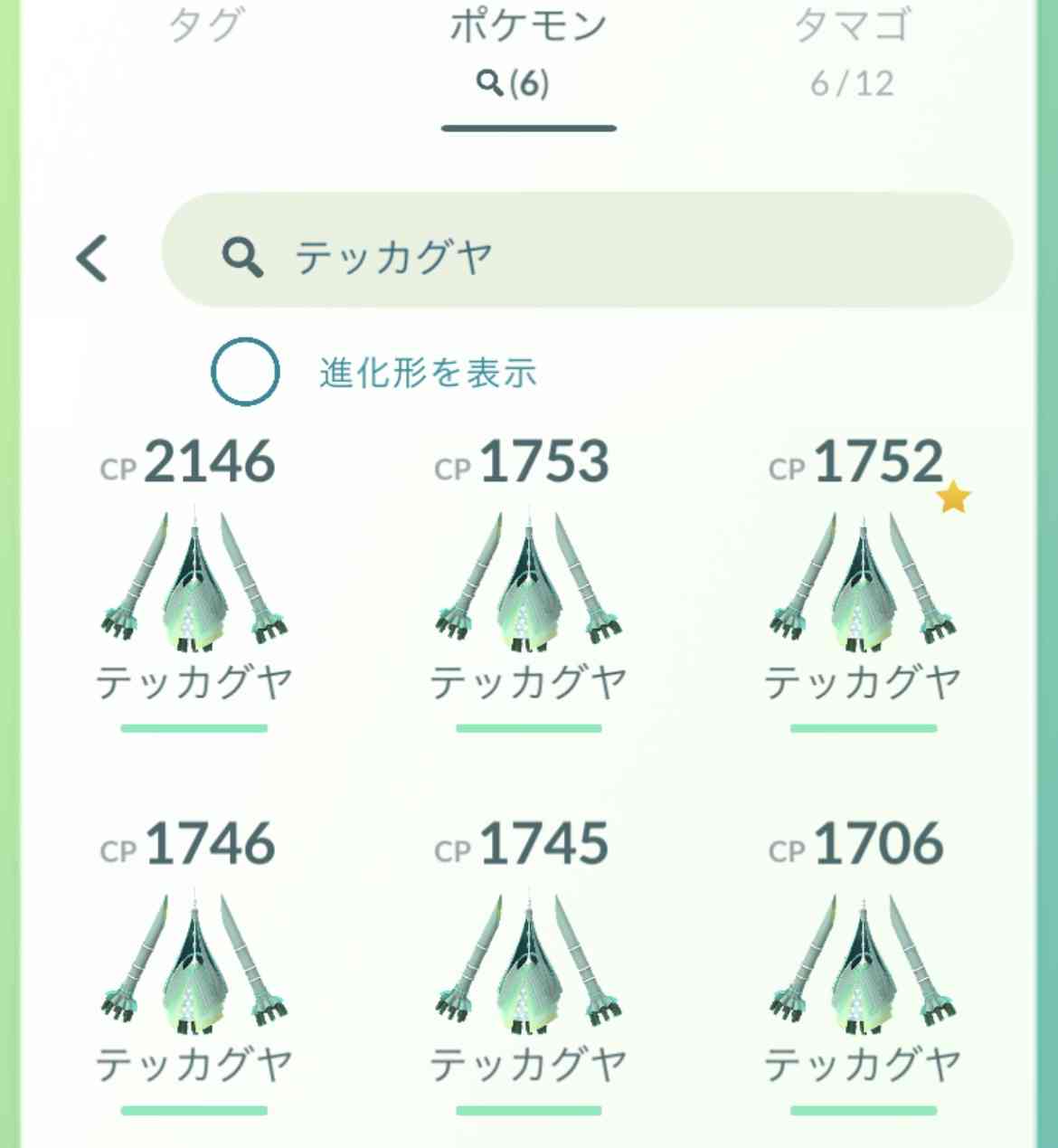 ポケモンGOをやっている人! Part 75