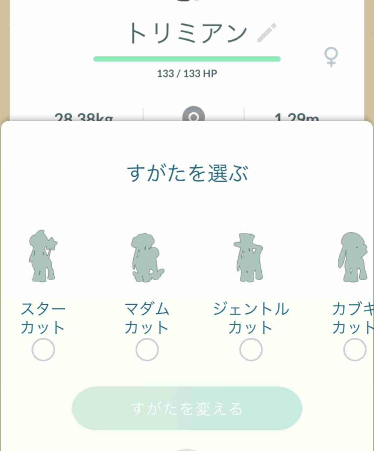 ポケモンGOをやっている人! Part 75