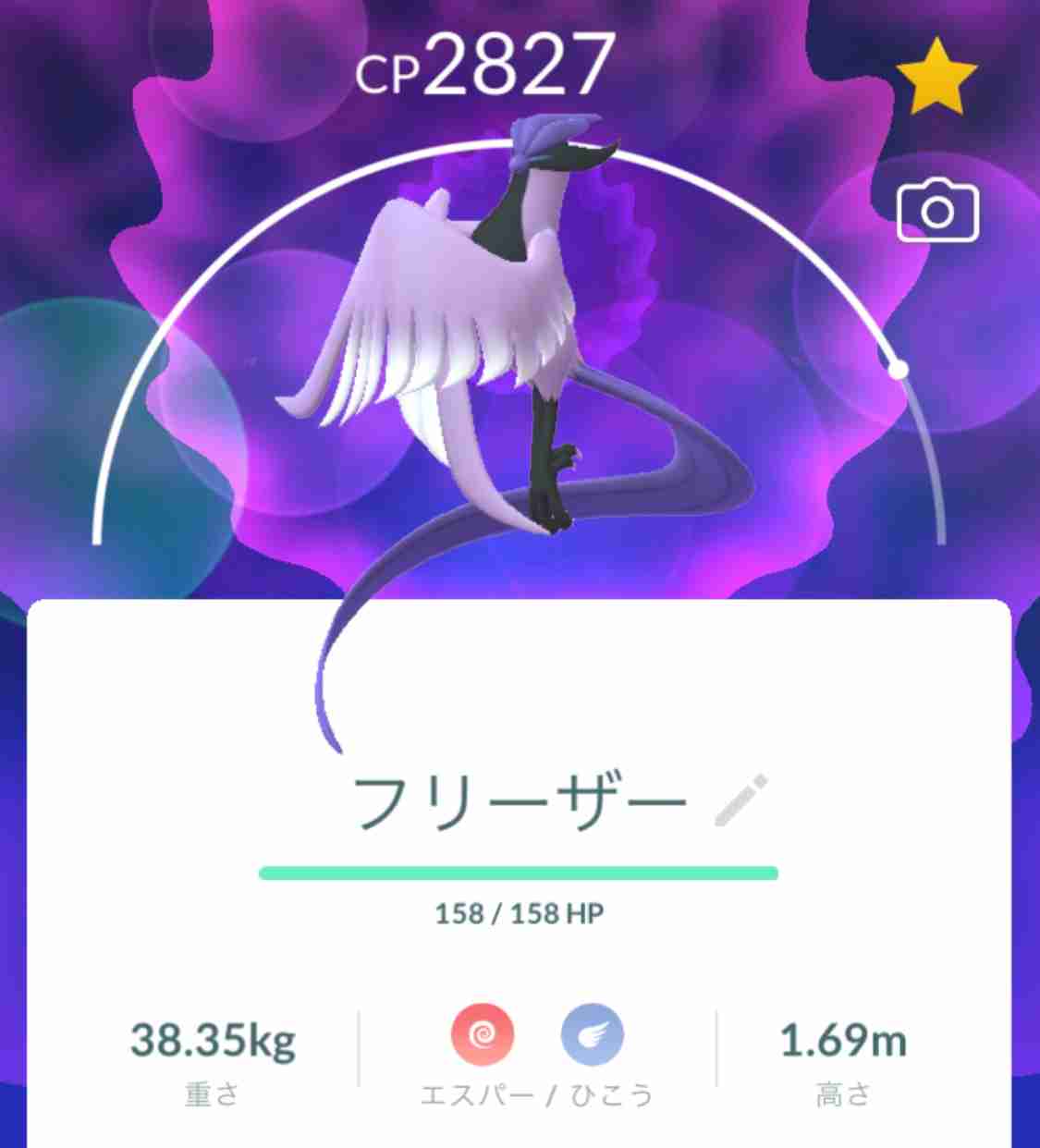 ポケモンGOをやっている人! Part 75