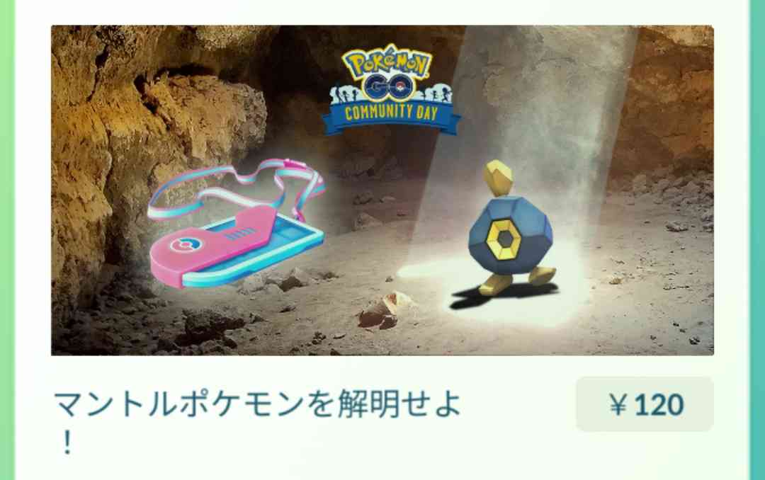 ポケモンGOをやっている人! Part 75
