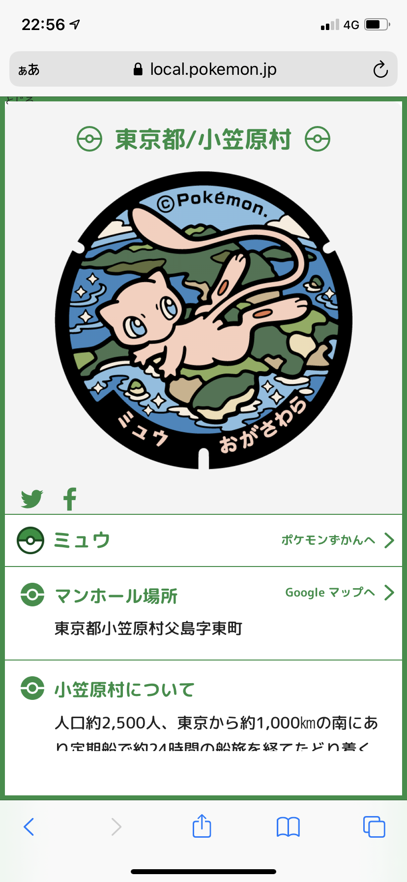 ポケモンGOをやっている人! Part 75