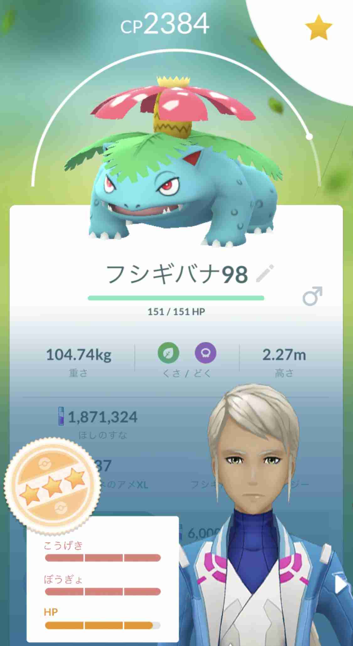 ポケモンGOをやっている人! Part 75