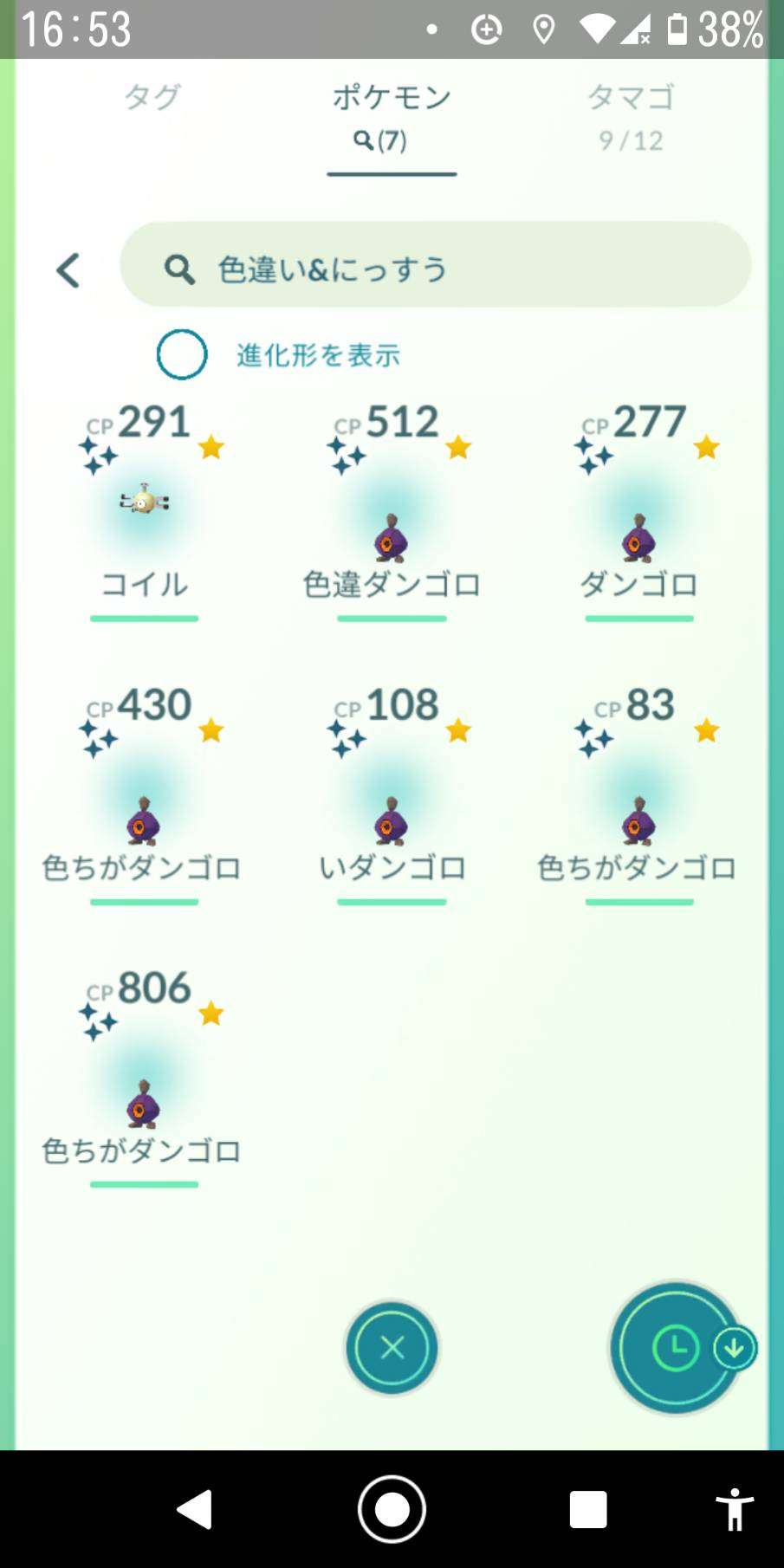 ポケモンGOをやっている人! Part 75