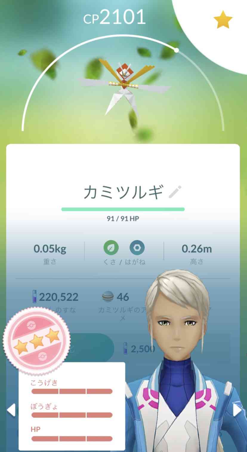 ポケモンGOをやっている人! Part 75