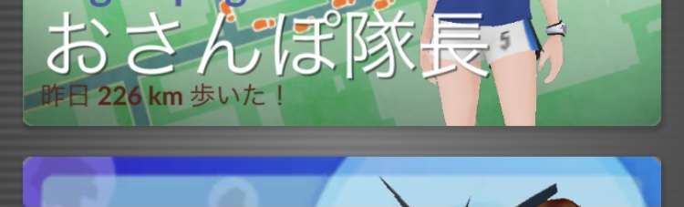 ポケモンGOをやっている人! Part 75