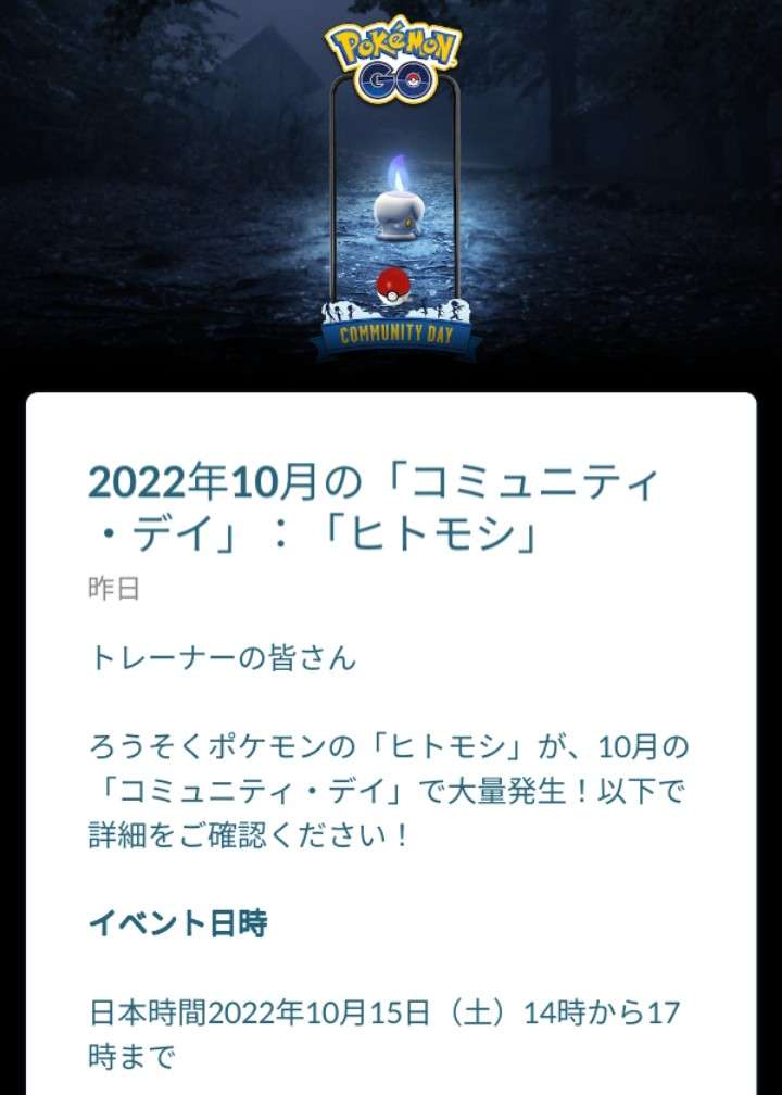 ポケモンGOをやっている人! Part 75