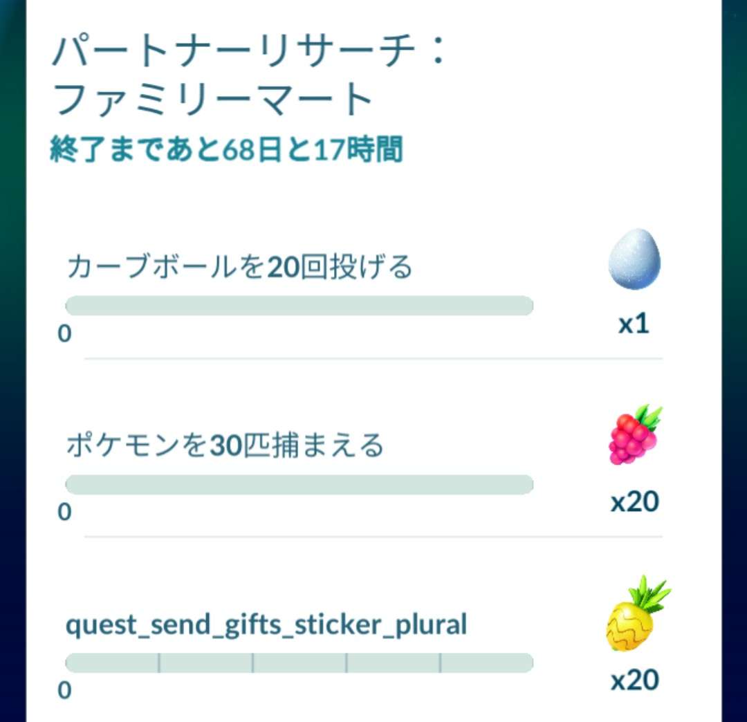 ポケモンGOをやっている人! Part 75