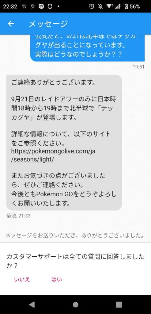 ポケモンGOをやっている人! Part 75