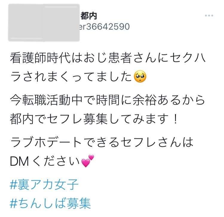 看護師、介護士のセクハラ被害part2