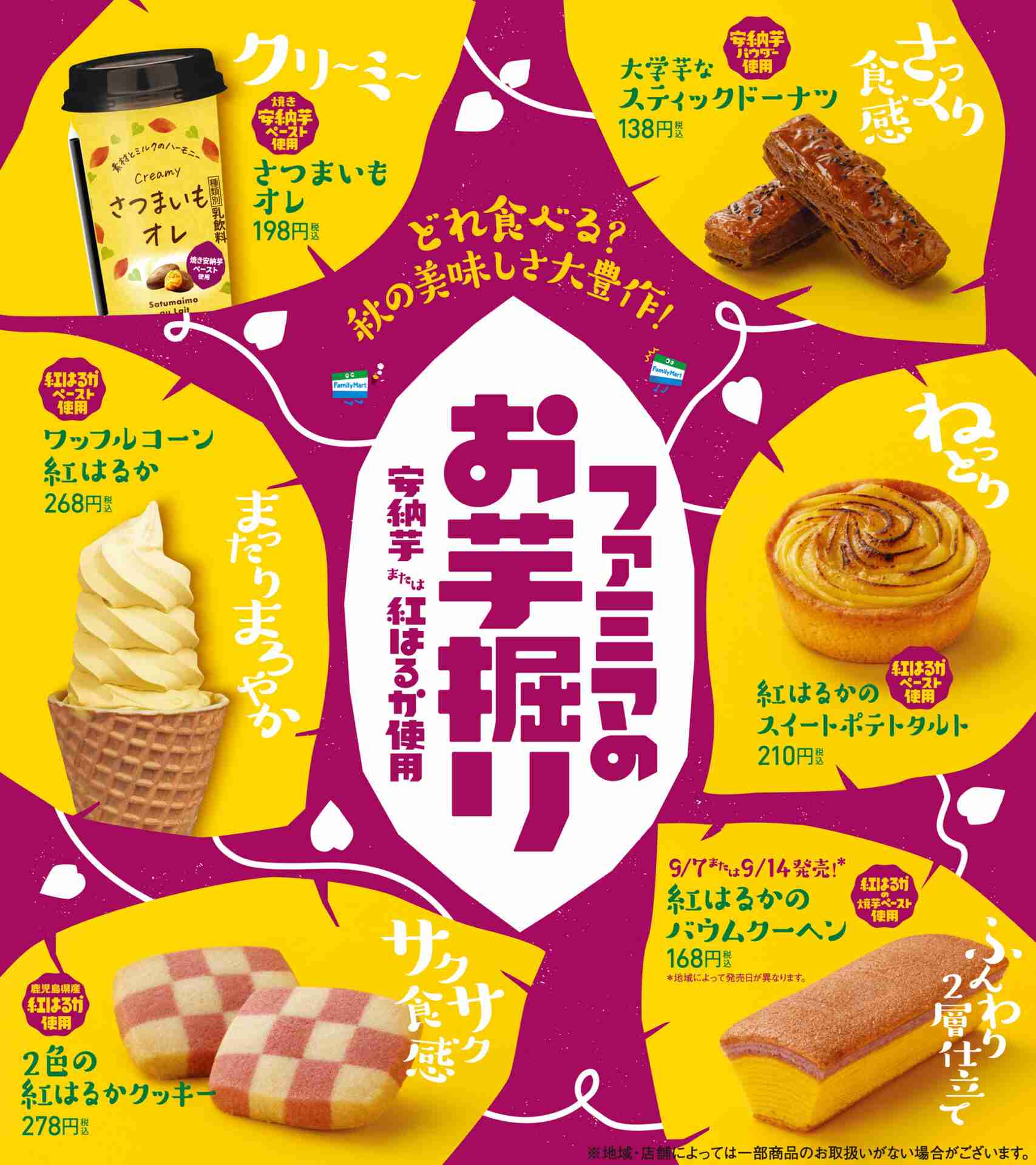 セブン・ローソン・ファミマの中で「この商品ならここが美味しい！」もの