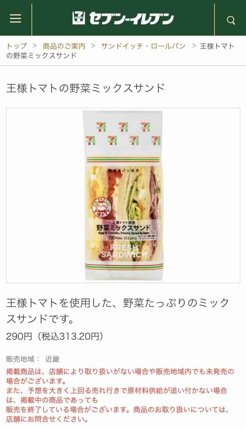 セブン・ローソン・ファミマの中で「この商品ならここが美味しい！」もの
