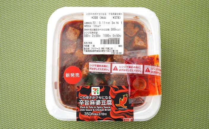 セブン・ローソン・ファミマの中で「この商品ならここが美味しい！」もの