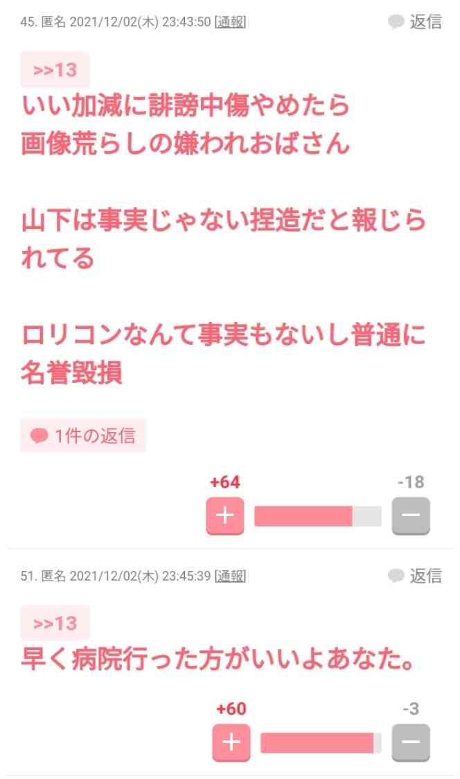 「陰部が痛いから、トイレの場所を教えて」運転席から女子中学生に声かけ下半身露出