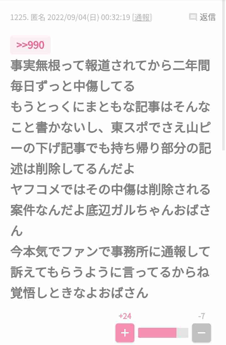 「陰部が痛いから、トイレの場所を教えて」運転席から女子中学生に声かけ下半身露出