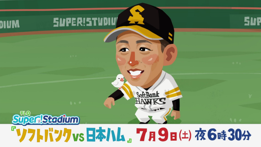 福岡ソフトバンクホークスファン集合！⚾️