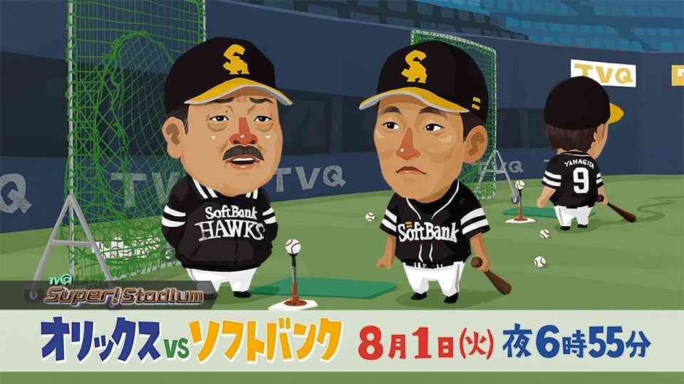 福岡ソフトバンクホークスファン集合！⚾️