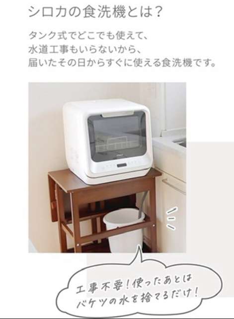 タンク式食洗機をお使いの方