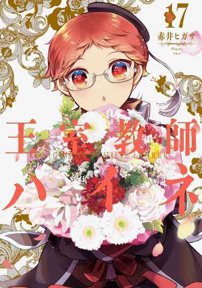 花を持ってる2次元キャラクター