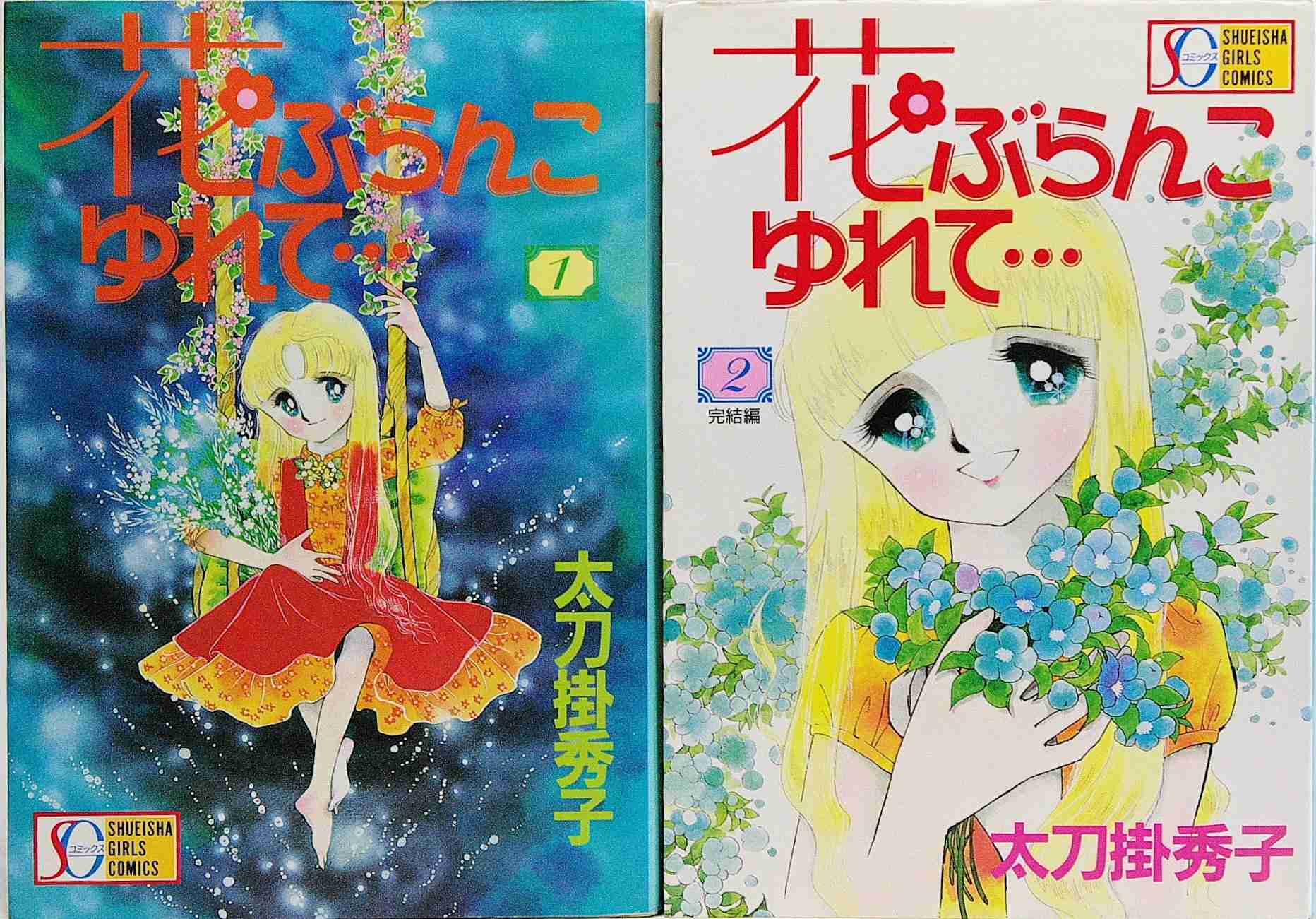 花を持ってる2次元キャラクター