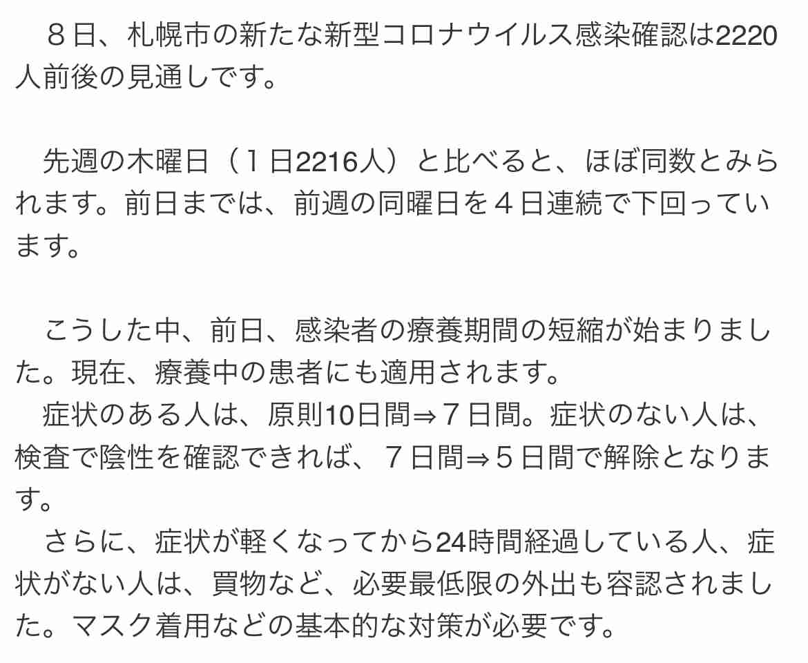 無症状者はマスクで短時間の外出可、解熱24時間後も同様…コロナ自宅療養中の制限緩和