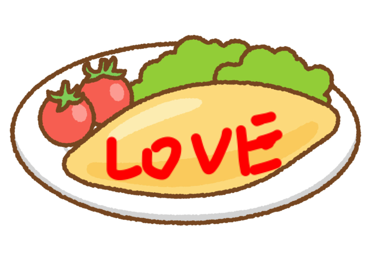 オムライスになんて書きますか？
