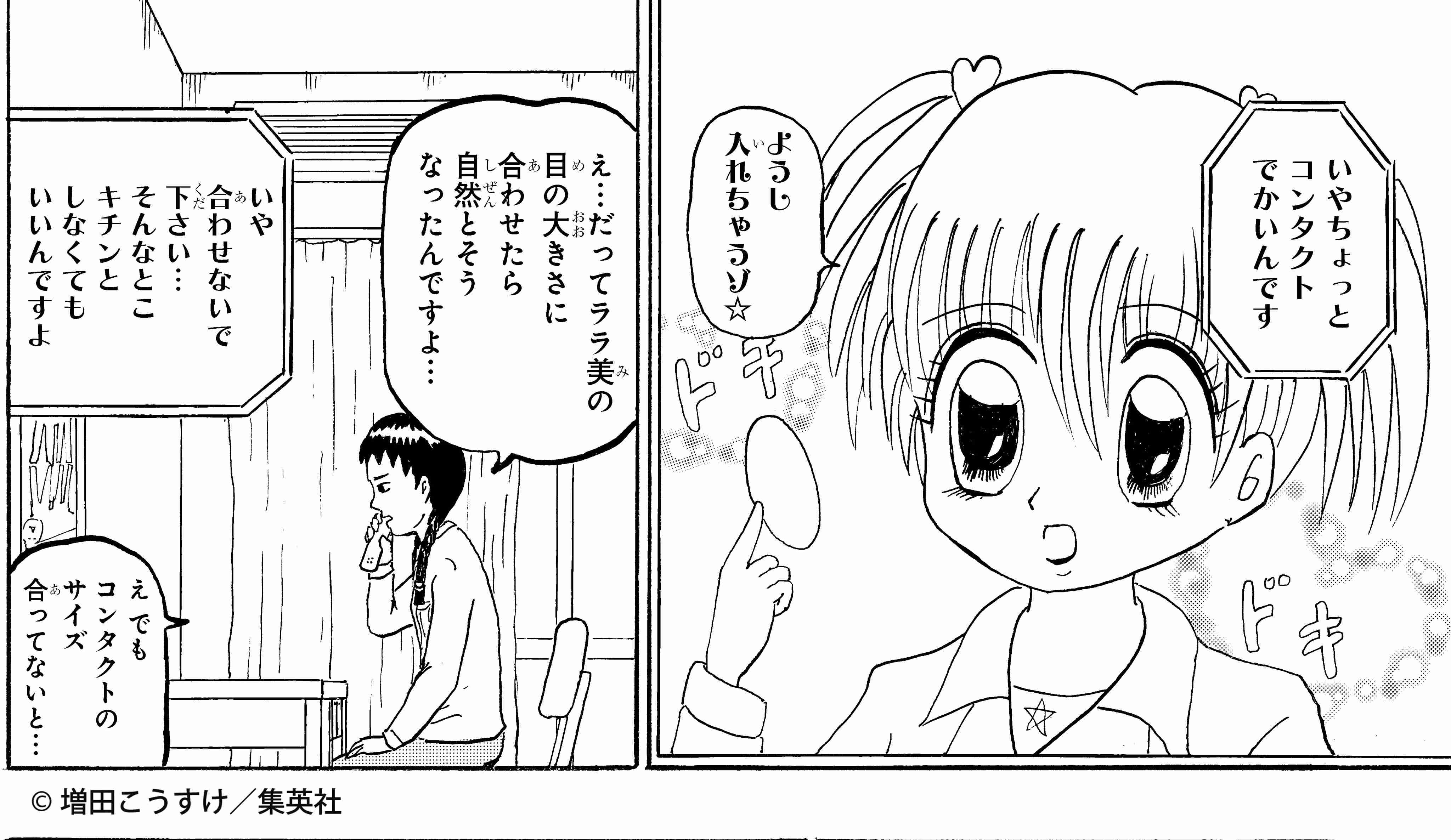 少女漫画あるある