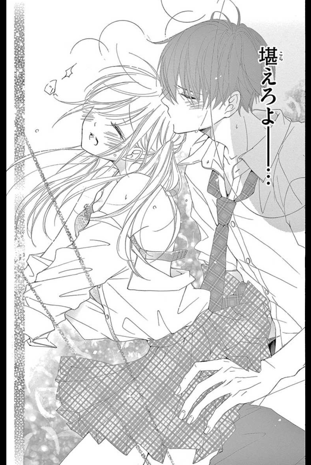 少女漫画あるある