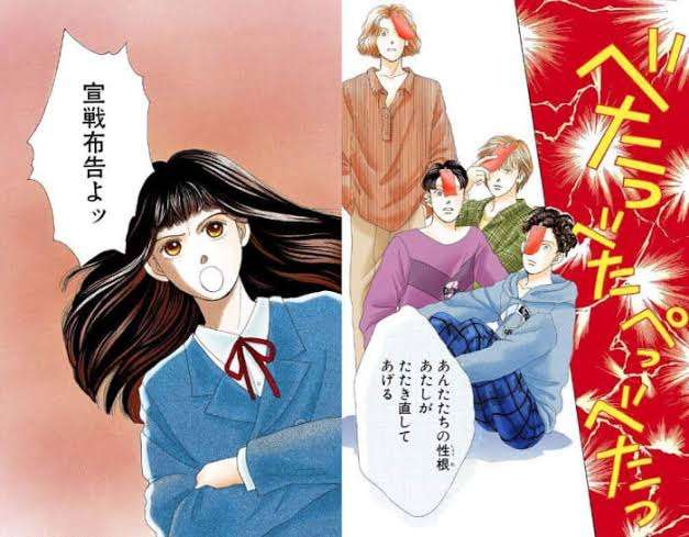 少女漫画あるある