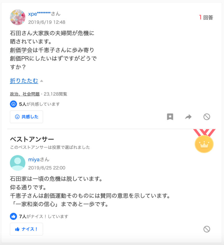 【実況・感想】大家族　石田さんチ〜あの末っ子の子育て&マイホーム大作戦！3時間SP〜