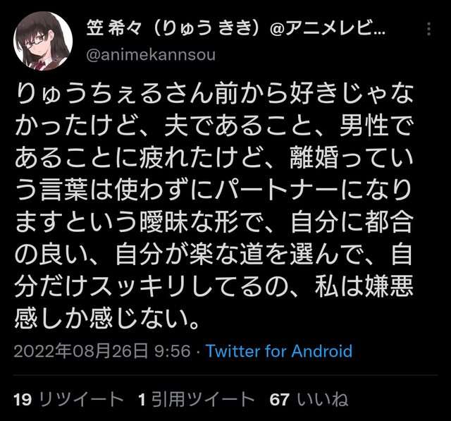 ryuchell　離婚発表後初の公の場　「これからも前を向いて、大切なものを抱きしめながら」