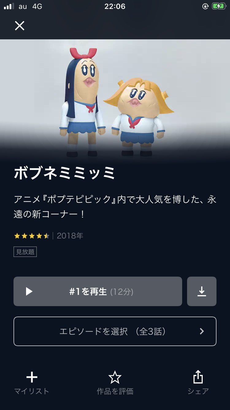 『ポプテピピック』第2期、TikTokでも異例の配信決定 TikTok初のアニメ地上波同時生配信に