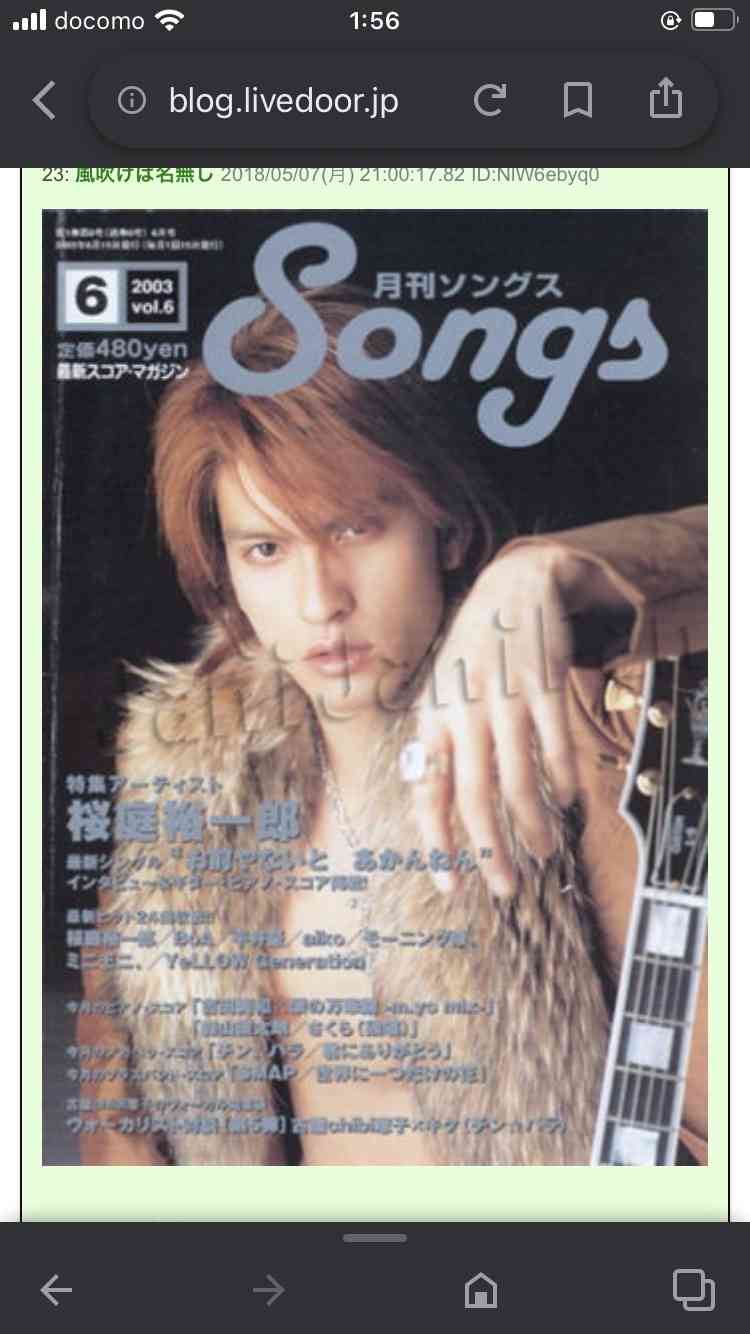 長瀬智也　本格的に音楽活動再開へ！グループ結成、インディーズで楽曲も発表予定