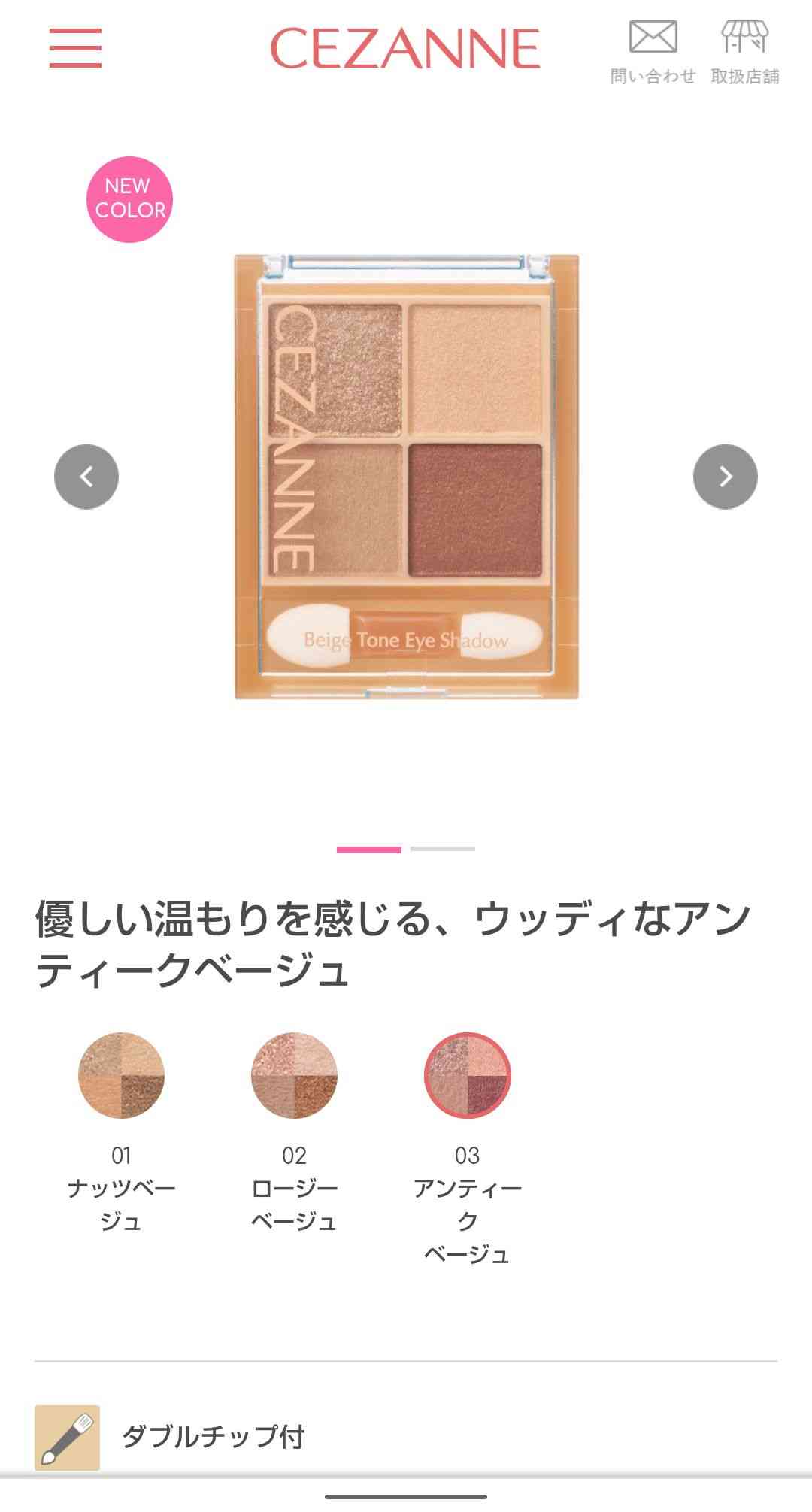 【2022年9月】コスメ総合