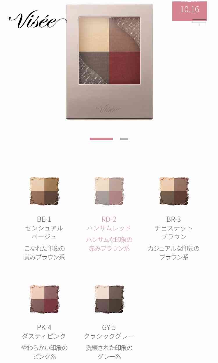 【2022年9月】コスメ総合