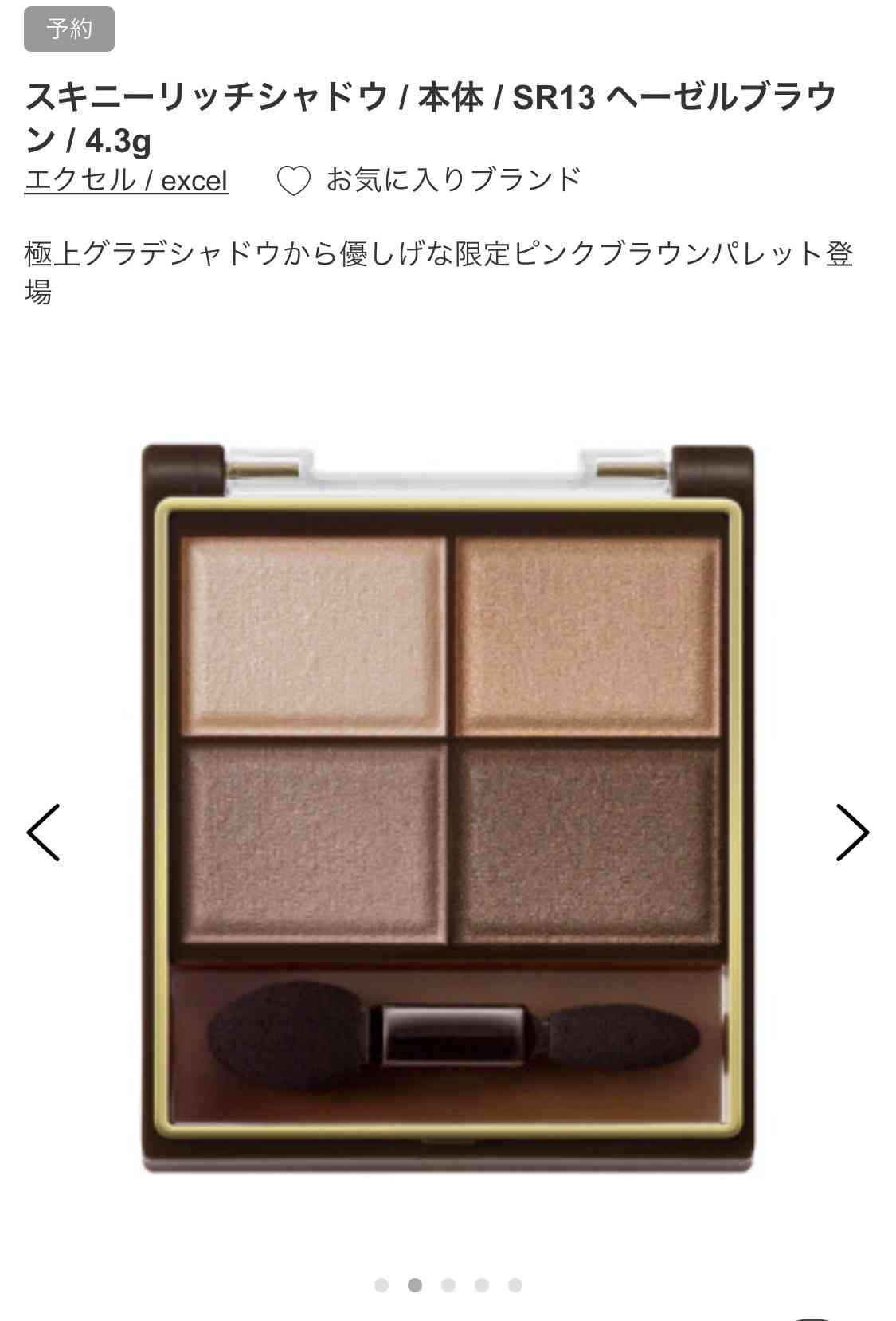 【2022年9月】コスメ総合