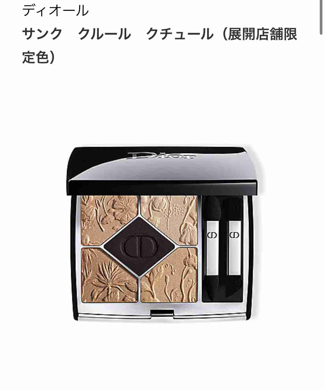 【2022年9月】コスメ総合