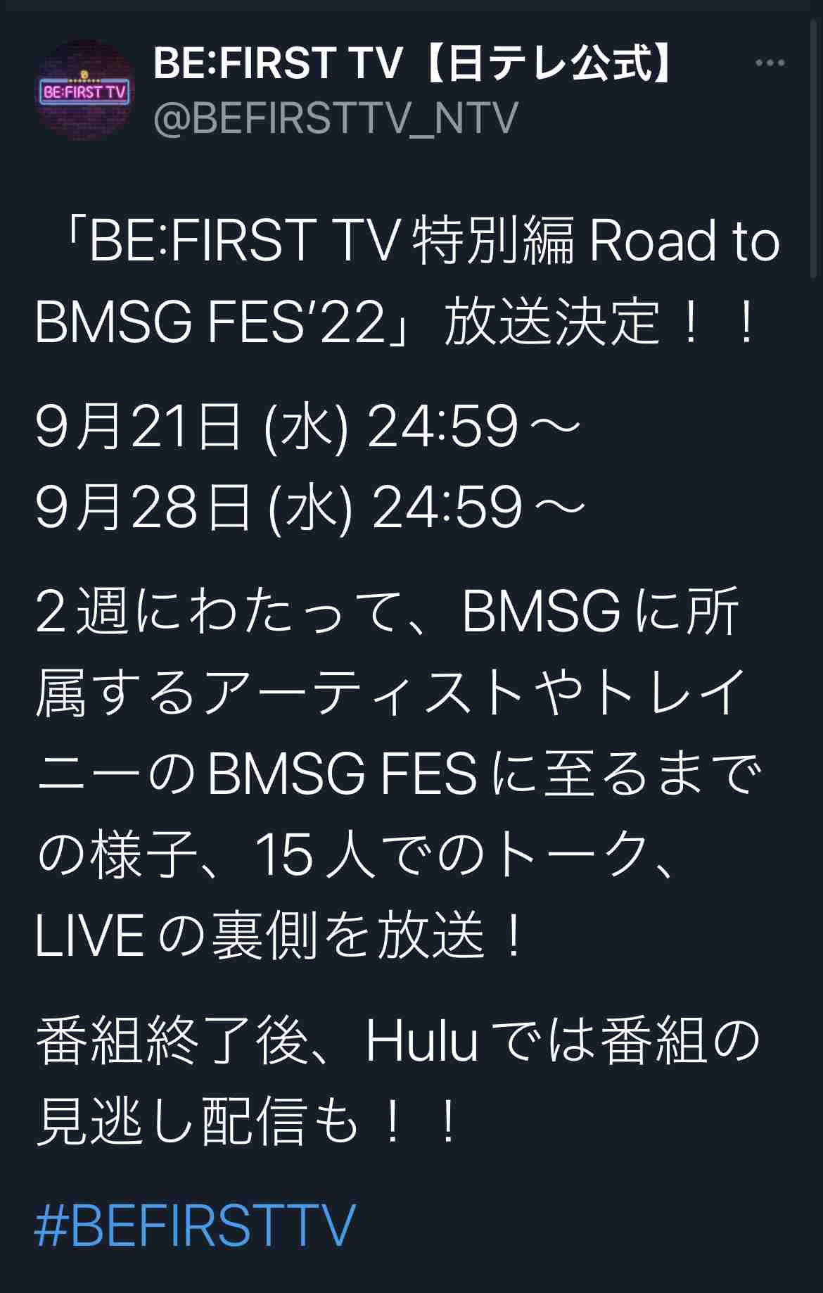 8月19日は俳句の日
