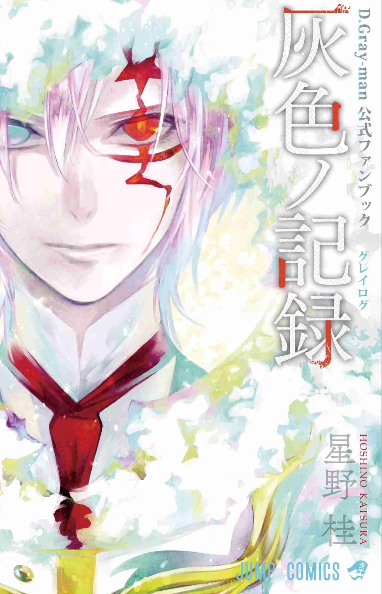 アニメ・漫画のタイトルを書くと一番イケメンな登場人物を書いてくれるトピ