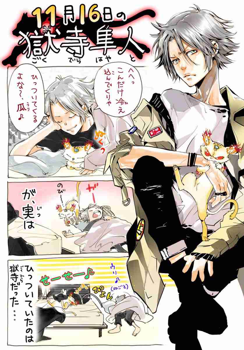 アニメ・漫画のタイトルを書くと一番イケメンな登場人物を書いてくれるトピ