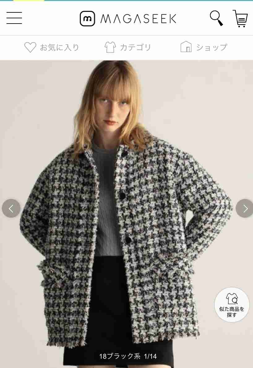 アウターが好きな人